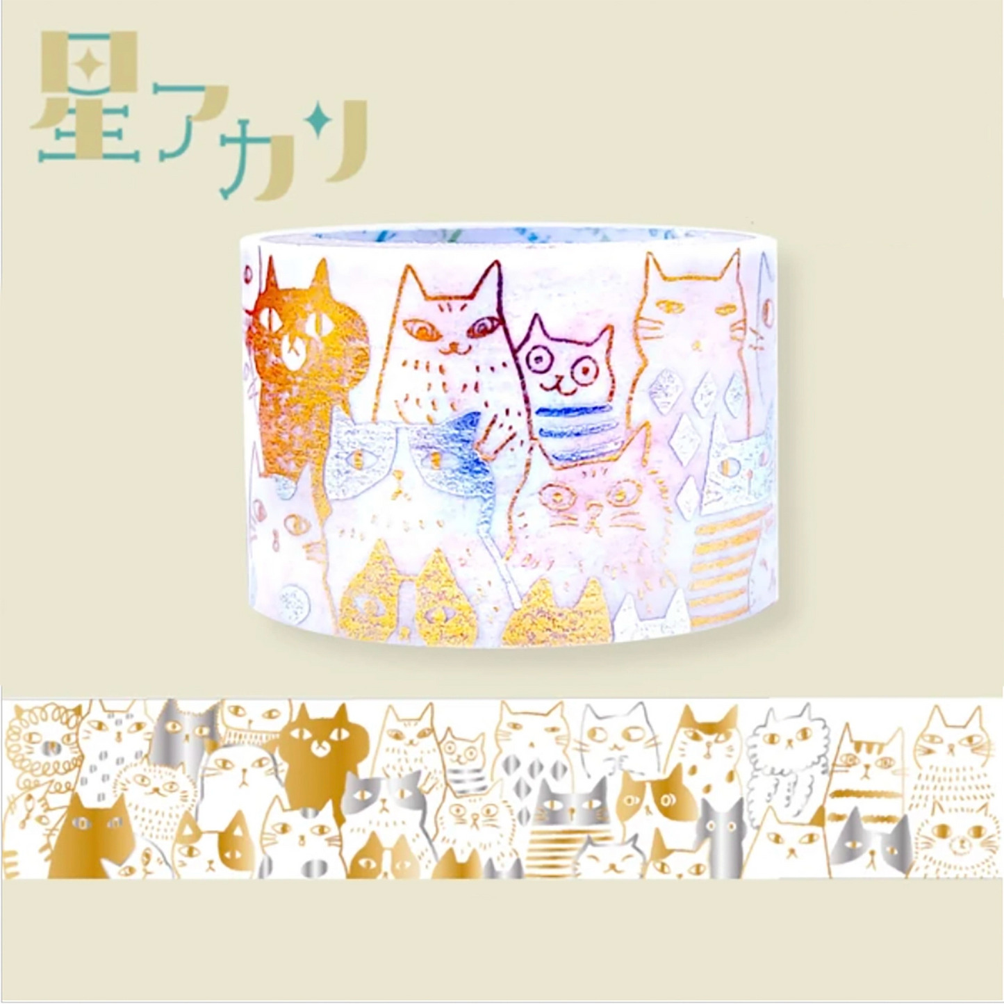 Washi Tape -  Many Cats / きらぴかマステ星アカリ - many cats